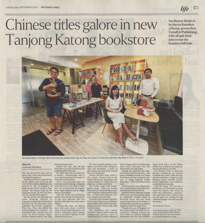 “Chinese titles galore in new Tanjong Katong bookstore” (Olivia) The Straits Times (Singapore), 8 September 2021