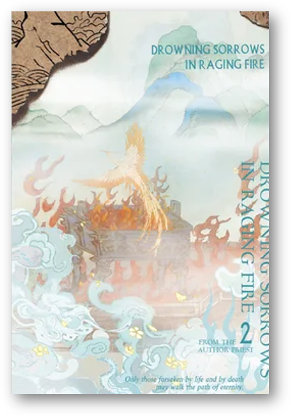 Drowning Sorrows of Raging Fire Vol. 2◎Priest – 海風書屋