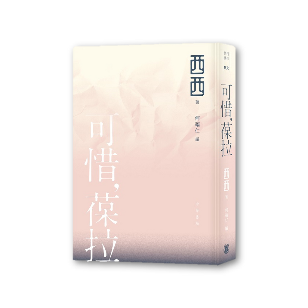 海外出版– 頁面53 – 海風書屋