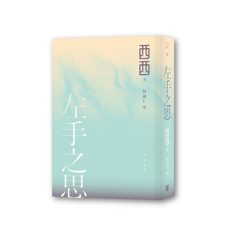 海外出版– 頁面53 – 海風書屋