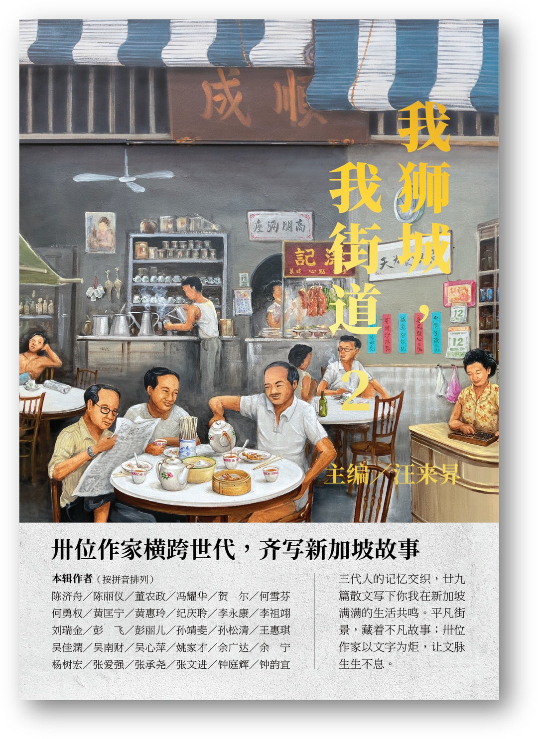 散文– 海風書屋