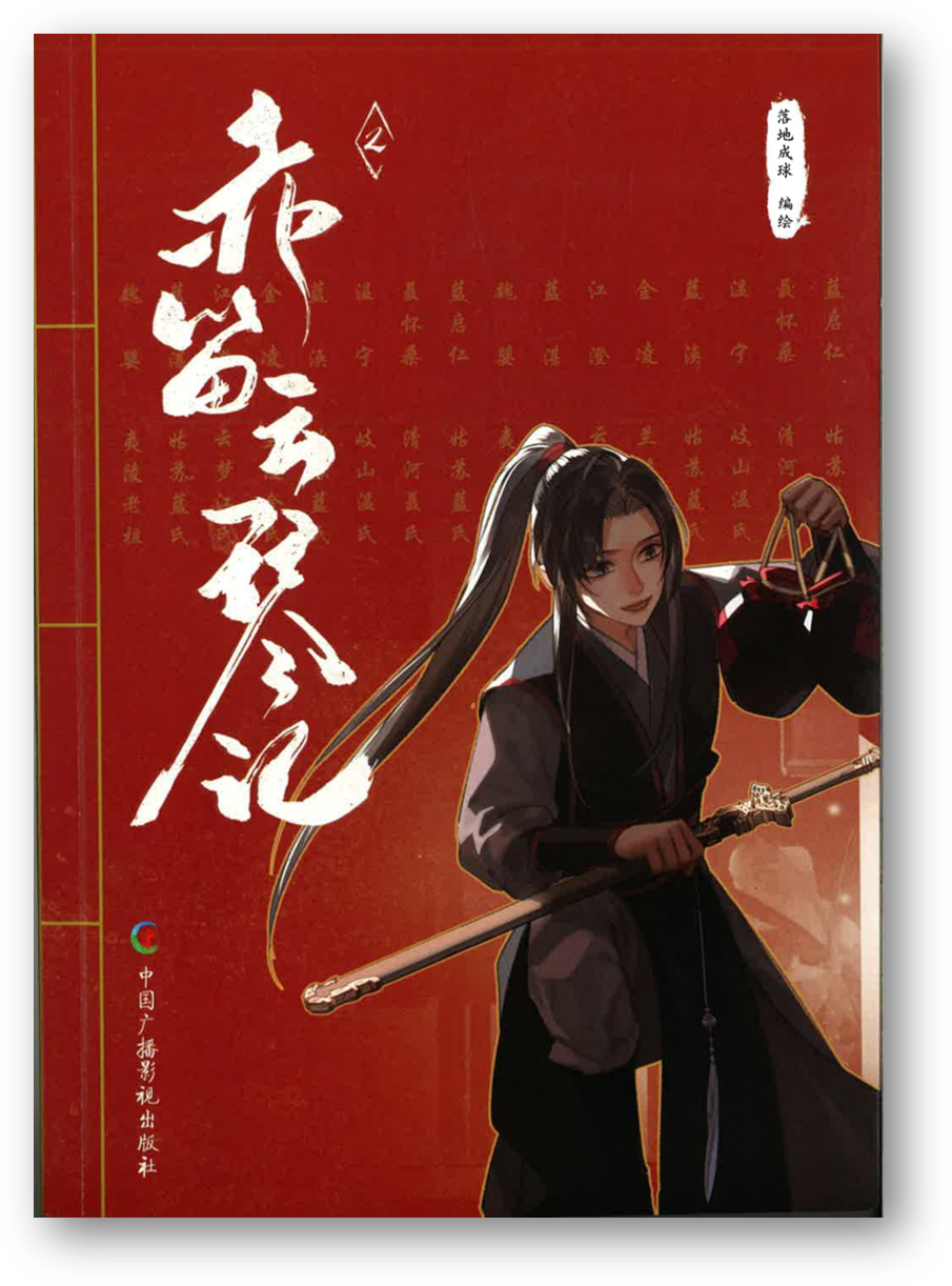 同志– 海風書屋