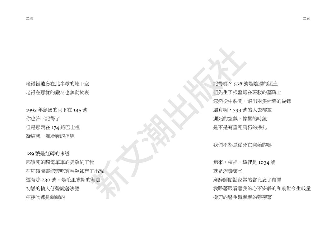 2023年9月——新上架– 海風書屋