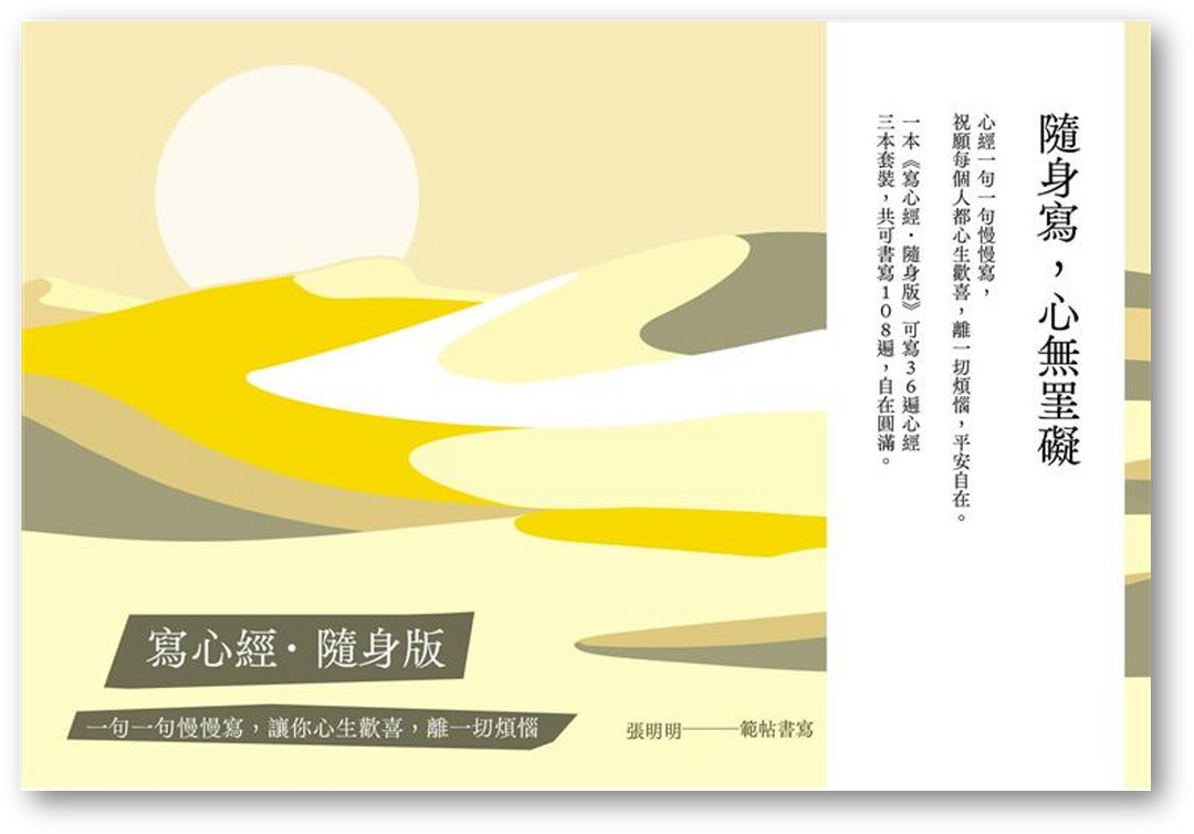 漫遊者文化– 海風書屋