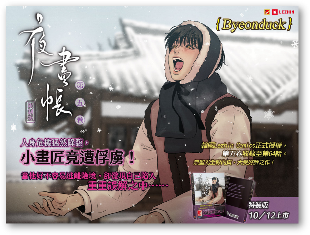 同志– 海風書屋