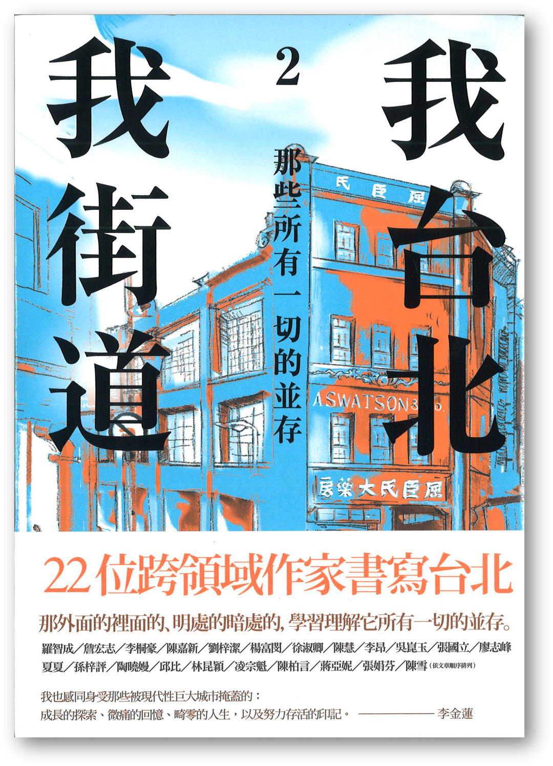 文學與文化研究– 標記