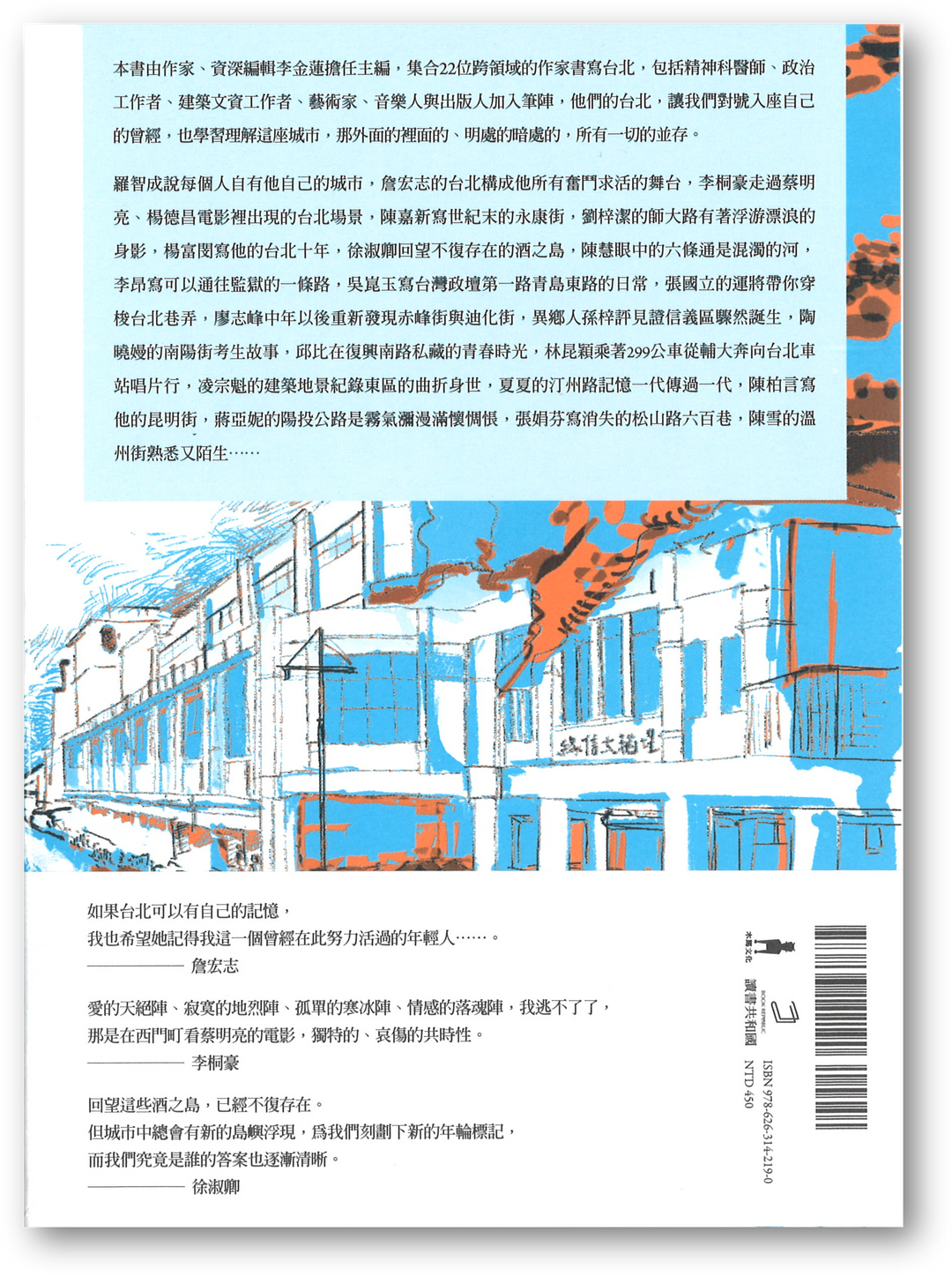 文學與文化研究– 標記