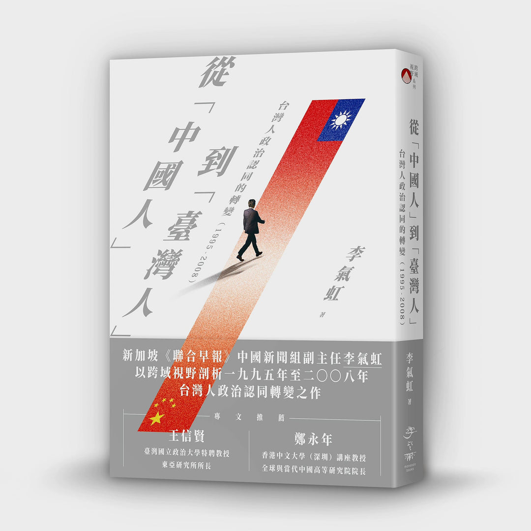 評論／論文– 海風書屋