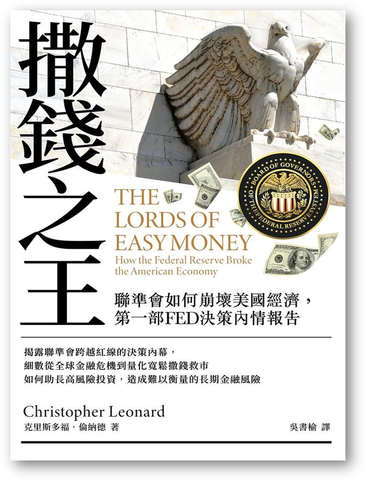 FED The Lords Of Easy Money How The Fed fed the lords of easy money how the fed
