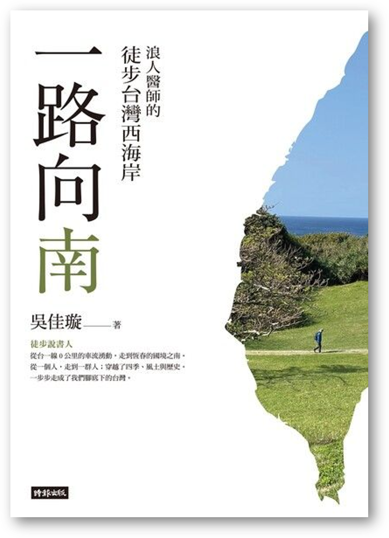 生活哲學／勵志– 標記