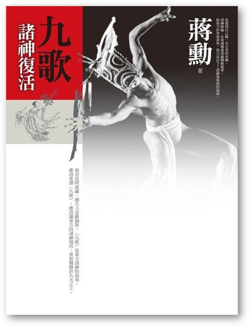 遠流– 海風書屋