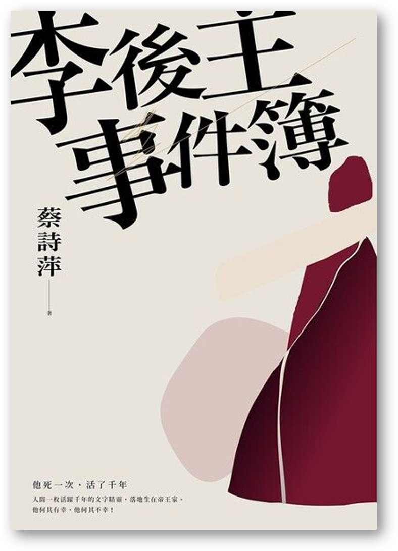 有鹿文化– 海風書屋